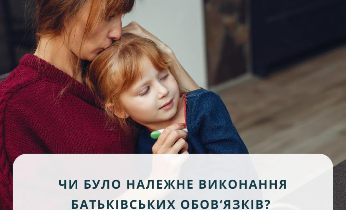 Адвокатом АБ ГРИГОРІЯ МІНІЧА 28 лютого 2024 вкотре було виграно  суд у справі про притягнення до адміністративної відповідальності.  Справа йшла про ухилення від виконання батьківських обов`язків, щодо виховання своєї малолітньої дитини, яка , начебто побила іншу ученицю школи. Адвокату Мінічу Г. Г. вдалось довести факт належного виконання Клієнткою своїх батьківських обов’язків стосовно своєї дитини.